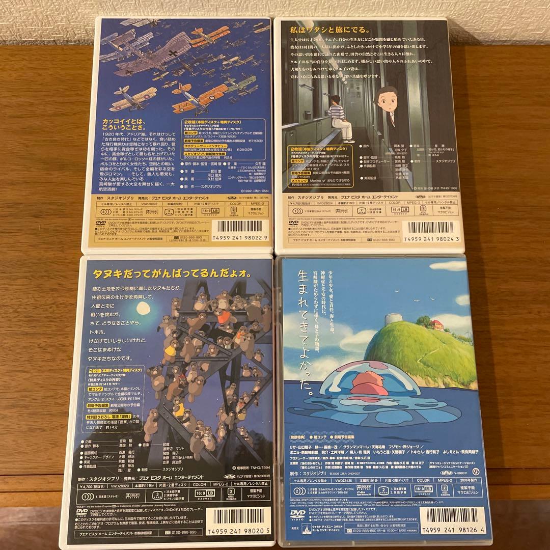 ジブリ DVD 8点セット - メルカリ