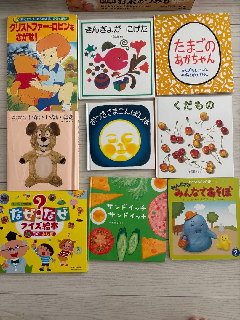 幼児向け絵本まとめ売り／人気絵本セット／美品 - メルカリ