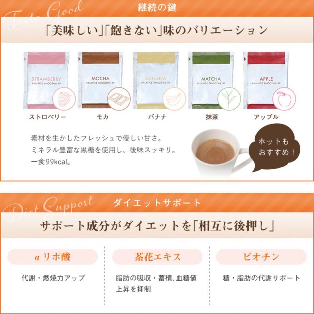 フォルマ バランススムージー99 (20包) 美肌 腸活 ダイエット プロテイン