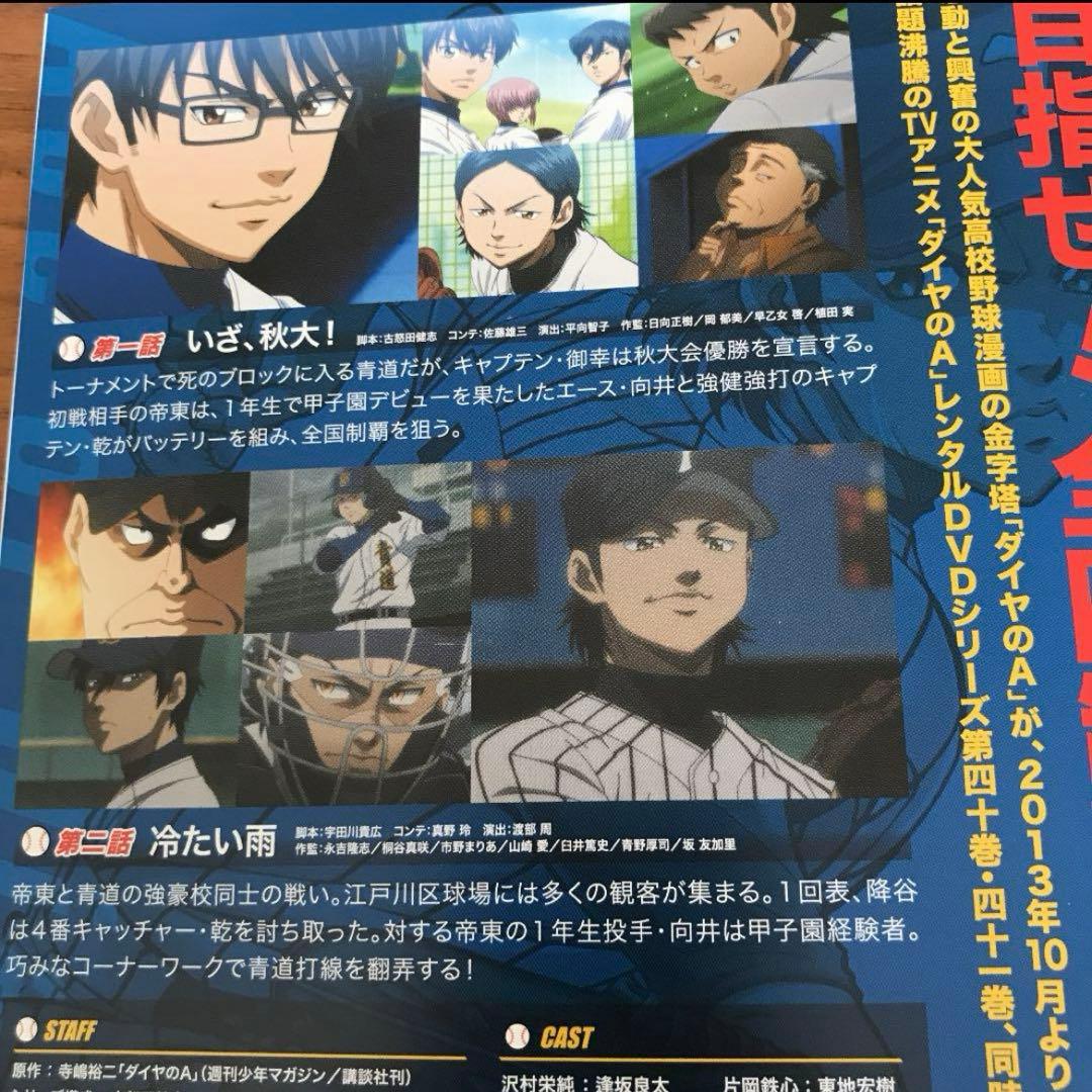 ダイヤのA(エース) DVD 全63巻 全巻セット - メルカリ