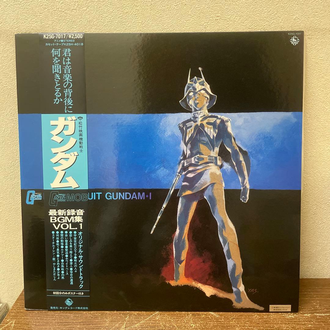 機動戦士ガンダム最新録音BGM集 Vol.1 - メルカリ