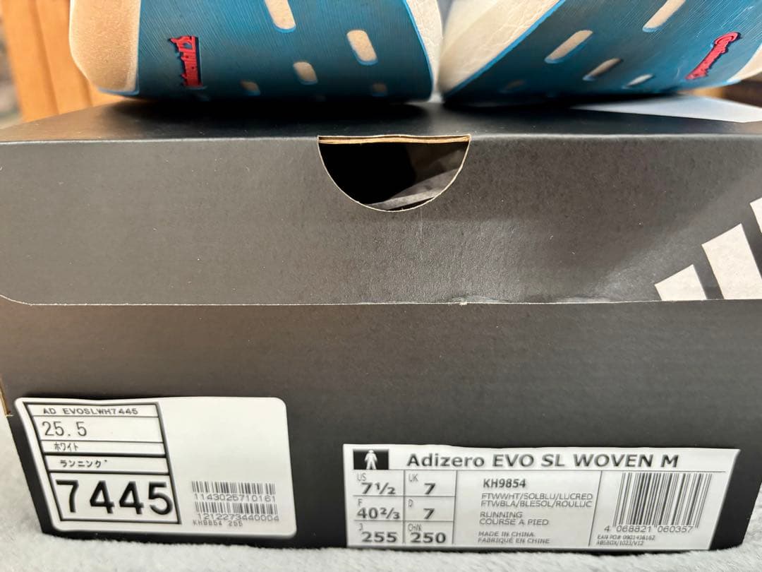 adidas adizero evo SL WOVEN【25.5cm】おまけ付き