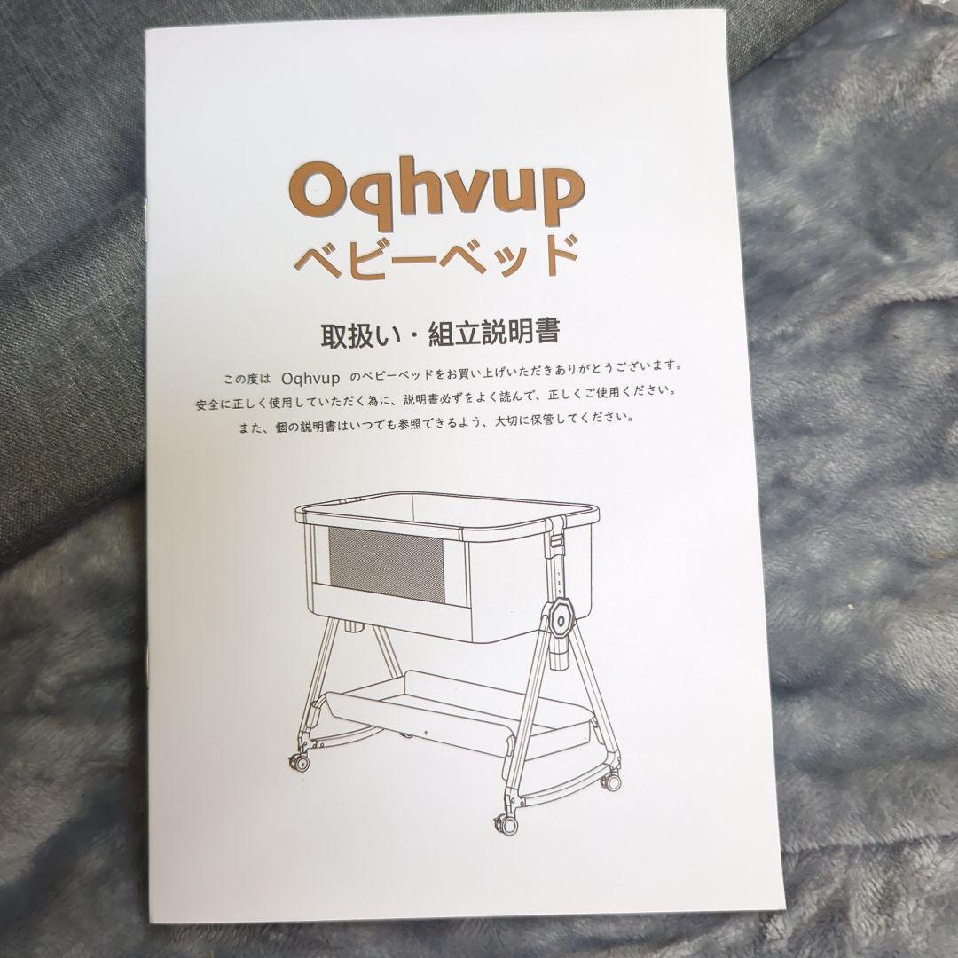 Oqhvup ベビーベッド 添い寝 乳児用ベッド 新生児ベッド 高さ6段調節