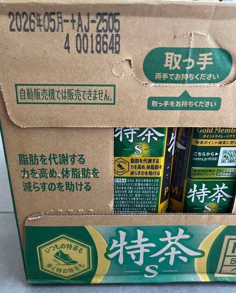 サントリー 伊右衛門 特茶 S PREMIUM 500ml×24本x3箱 M09