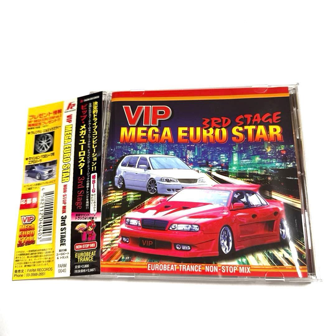 邦楽 VIP MEGA EURO STAR 3rd STAGE VIP MEGA EURO STAR 3rd STAGE CD 廃盤 - メルカリ