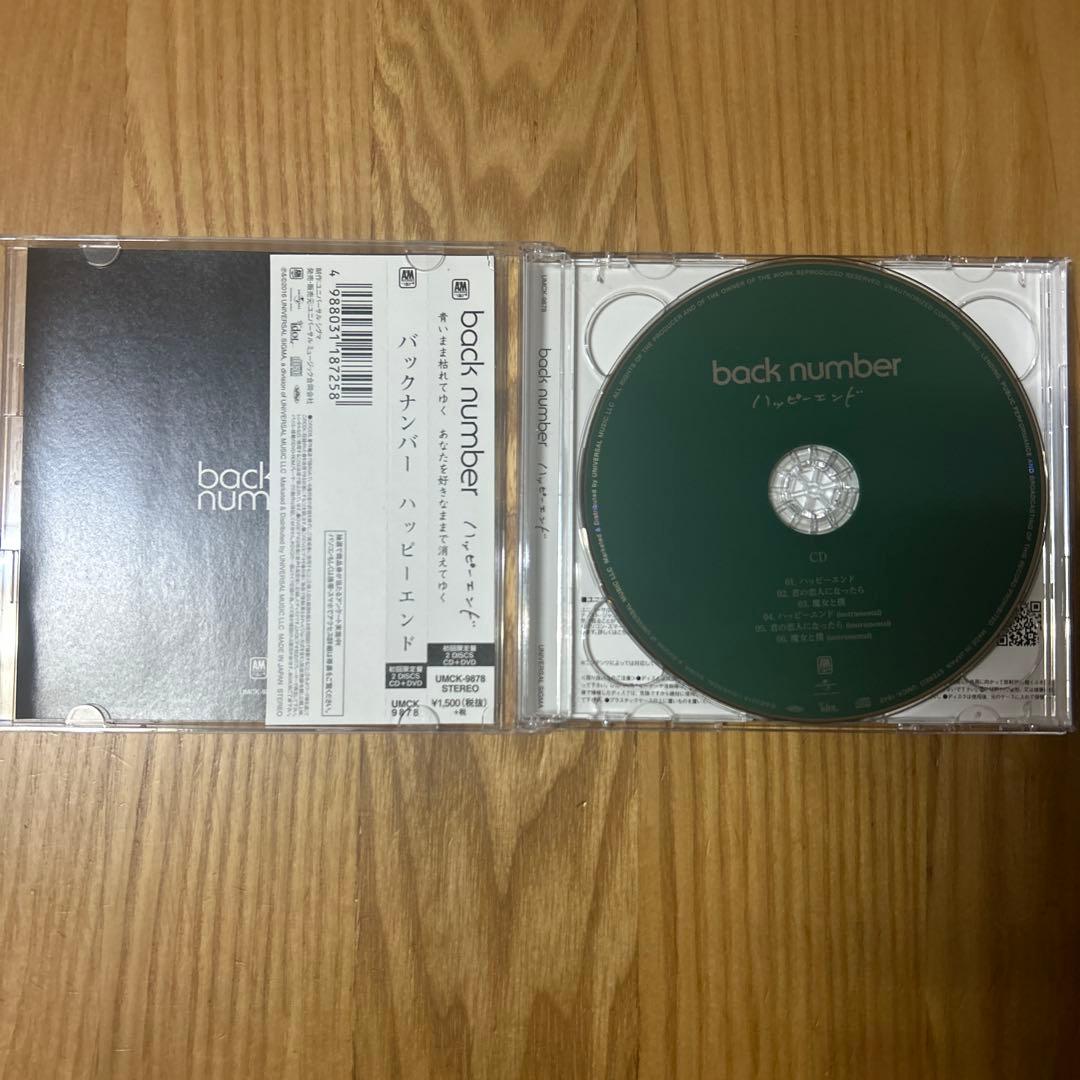 back number シングル14枚セットの通販はau PAY マーケット - 輸入雑貨