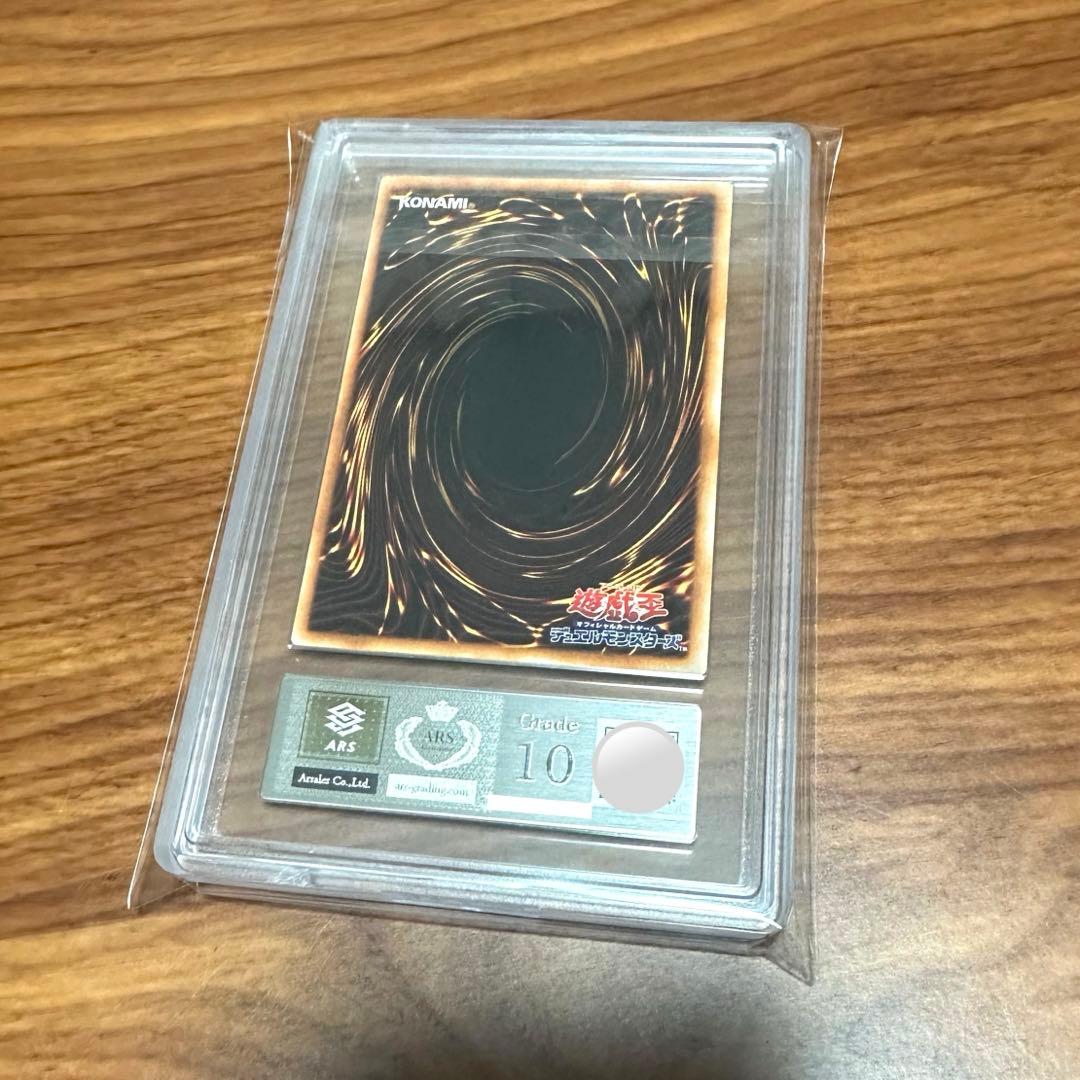 ARS10 光の護封剣 初期 ウルトラレア PSA10 光の護符剣 Vol.2 - メルカリ