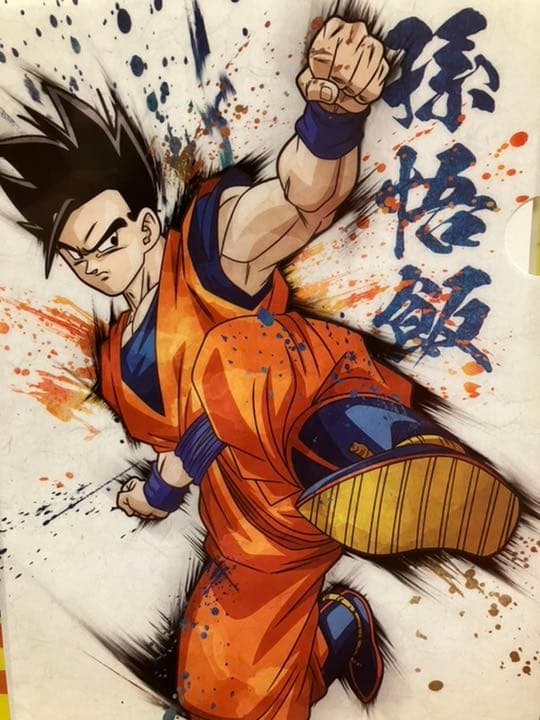 激レア】ドラゴンボール超 アルティメット孫悟飯 クリアファイル 鳥山