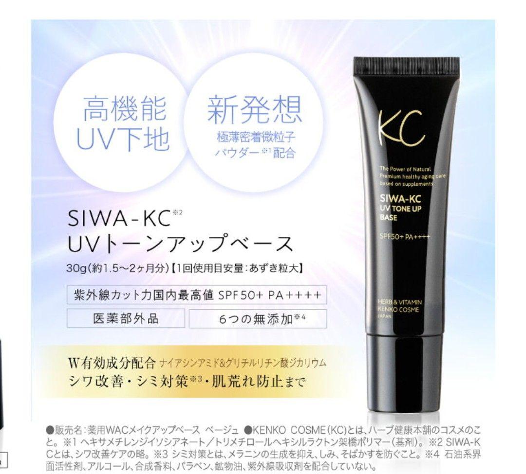 SIWA-KC UV TONE UP BASE 30g - メルカリ
