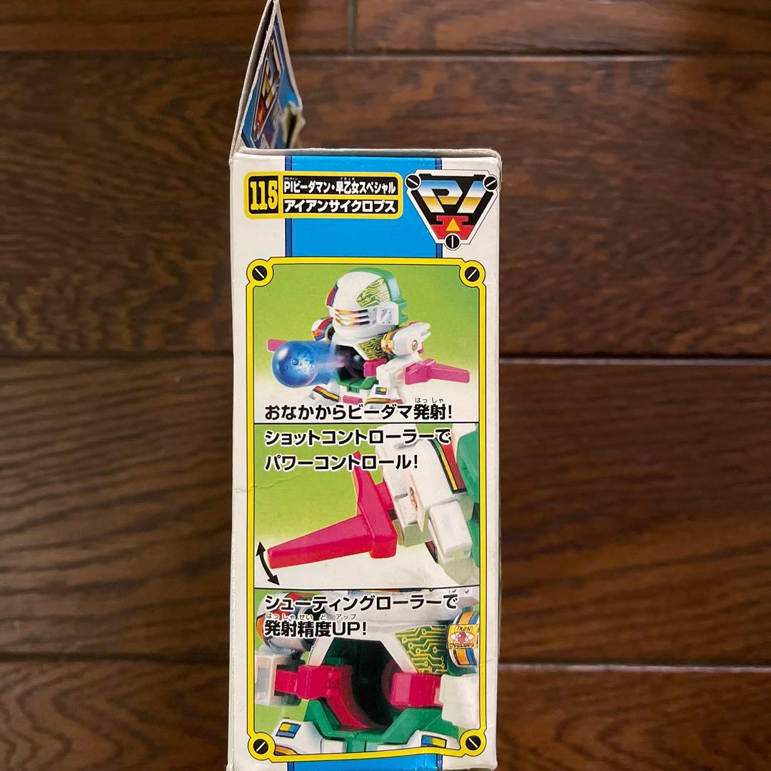 ビーダマン アイアン サイクロプス 115 - メルカリ