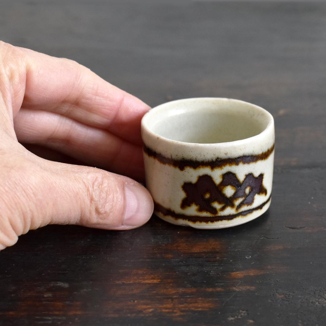 バーナード リーチ リーチポタリー 鉄絵エッグカップ イギリス セント