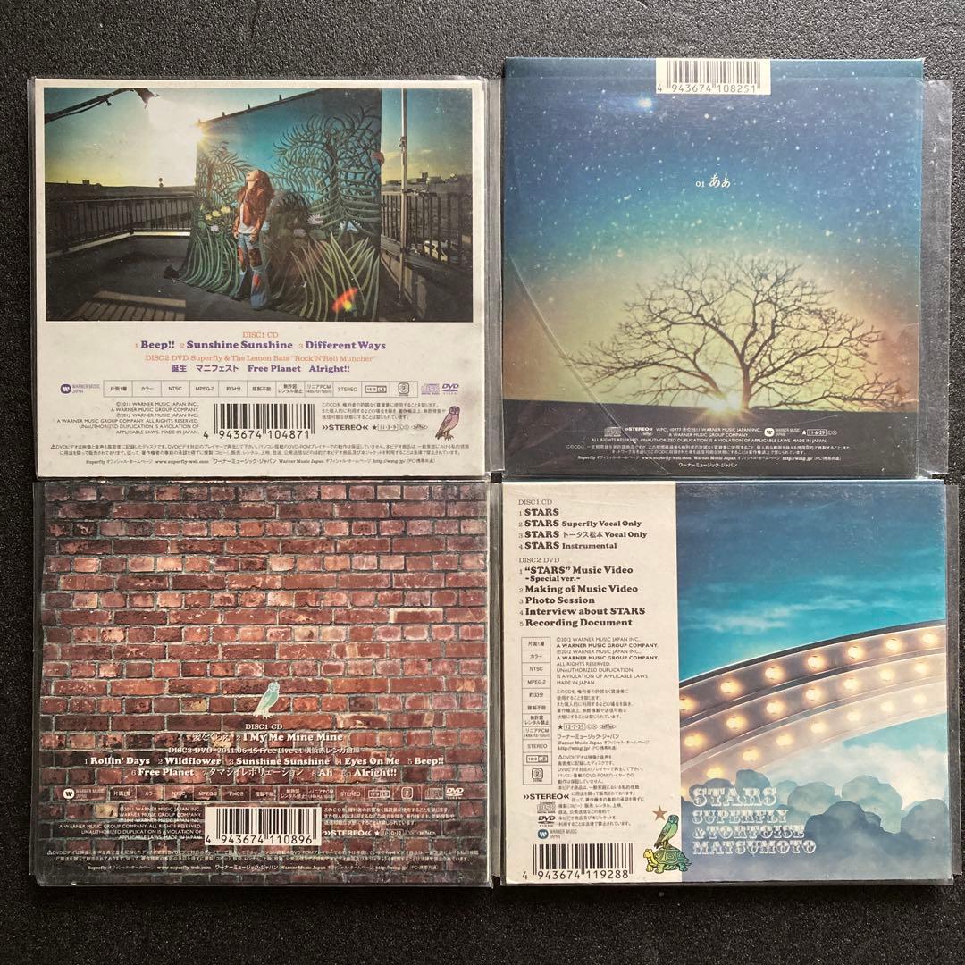 Superfly シングル初回限定盤DVD付9枚セット - メルカリ