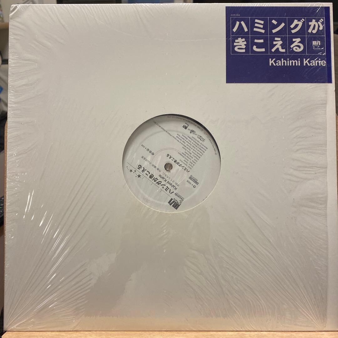 カヒミ・カリィ / ハミングがきこえる - 12インチシングルレコード