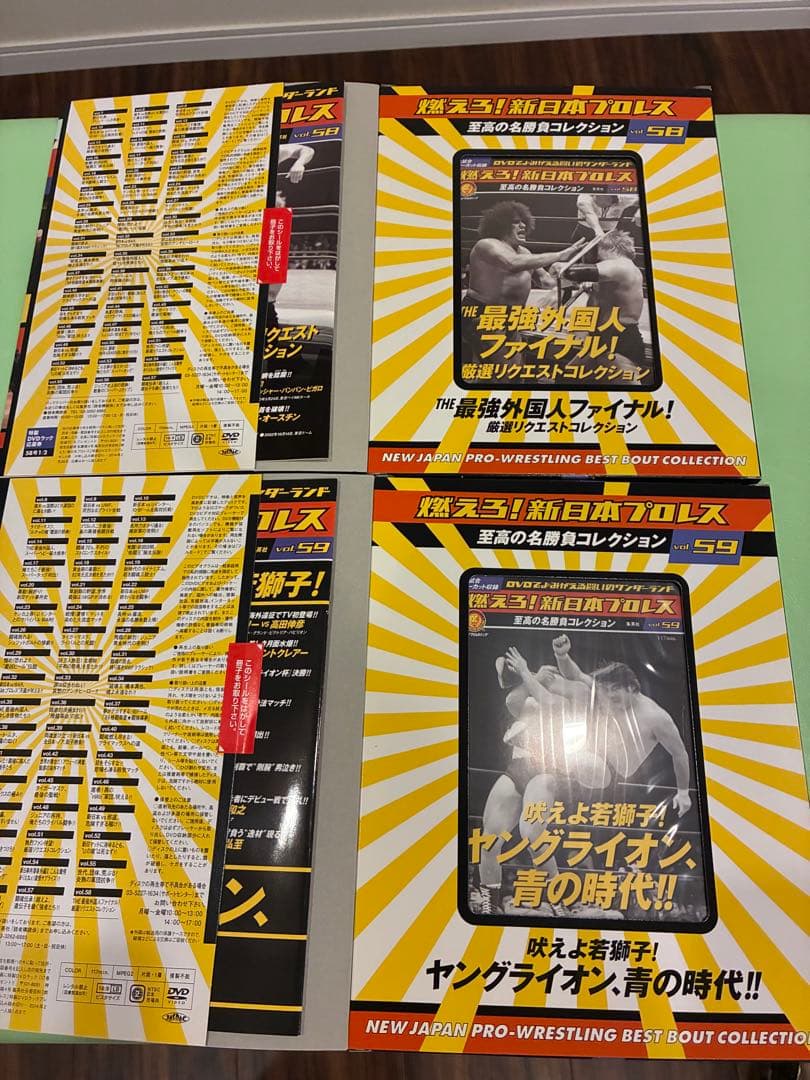 未開封＆冊子付き ● 燃えろ 新日本プロレス DVD 50巻〜67号18巻セット