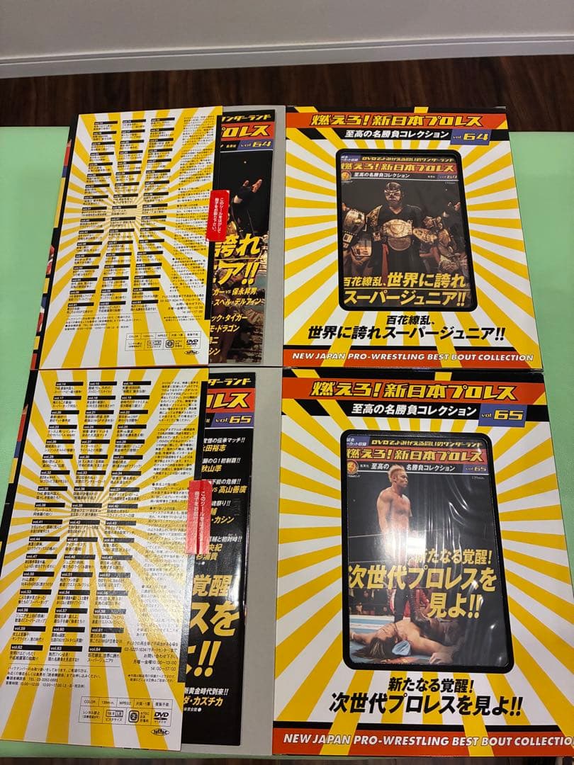 未開封＆冊子付き ● 燃えろ 新日本プロレス DVD 50巻〜67号18巻セット
