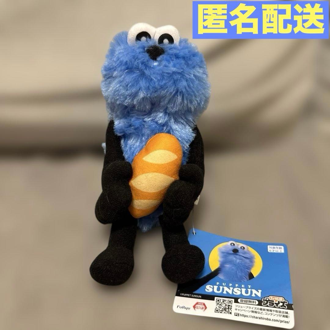 パペットスンスン パンぬいぐるみ - メルカリ