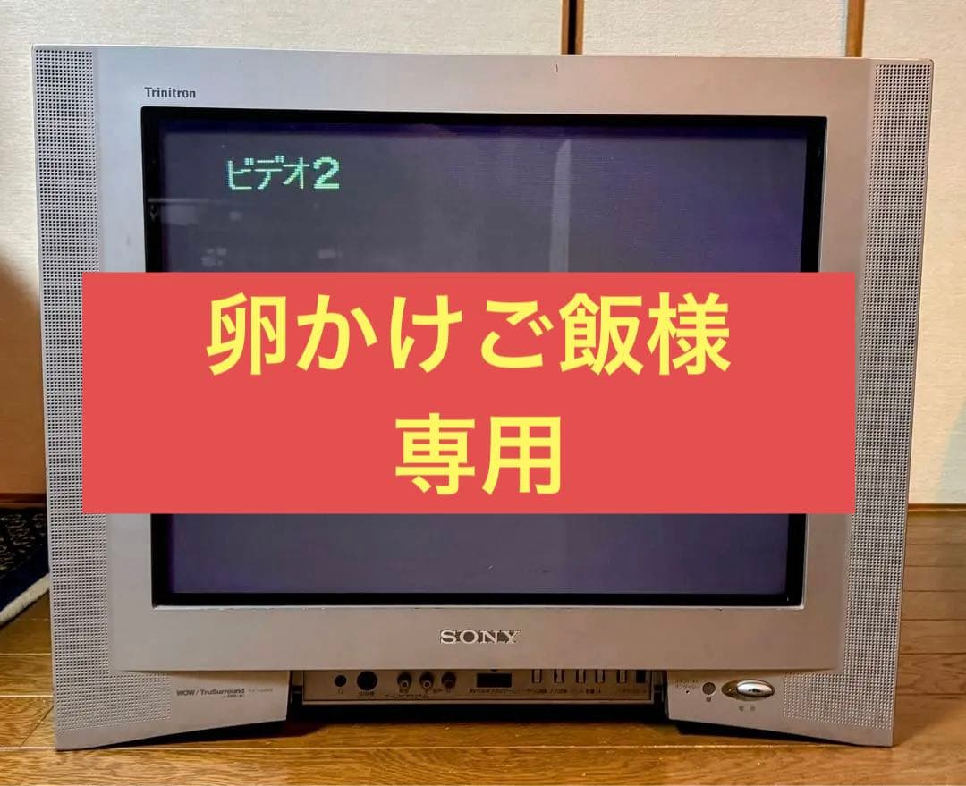 【専用出品】SONY Trinitron KV-21DA55 Yahoo!オークション -「kv-21da55」の落札相場・落札価格
