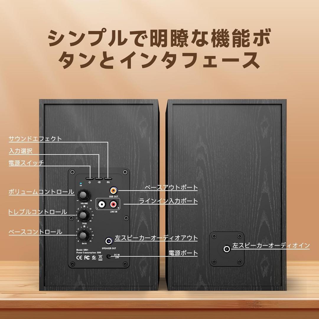 Bluetooth対応 2.0ch 最大50W出力 ブックシェルフスピーカー