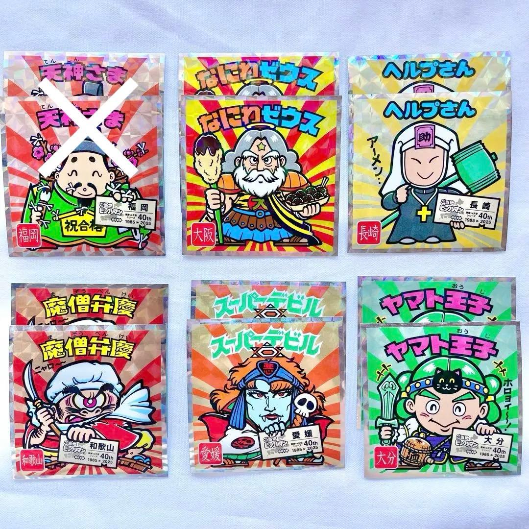 ご当地ビックリマンシール チョコ 西日本編 14種類 20枚 - メルカリ