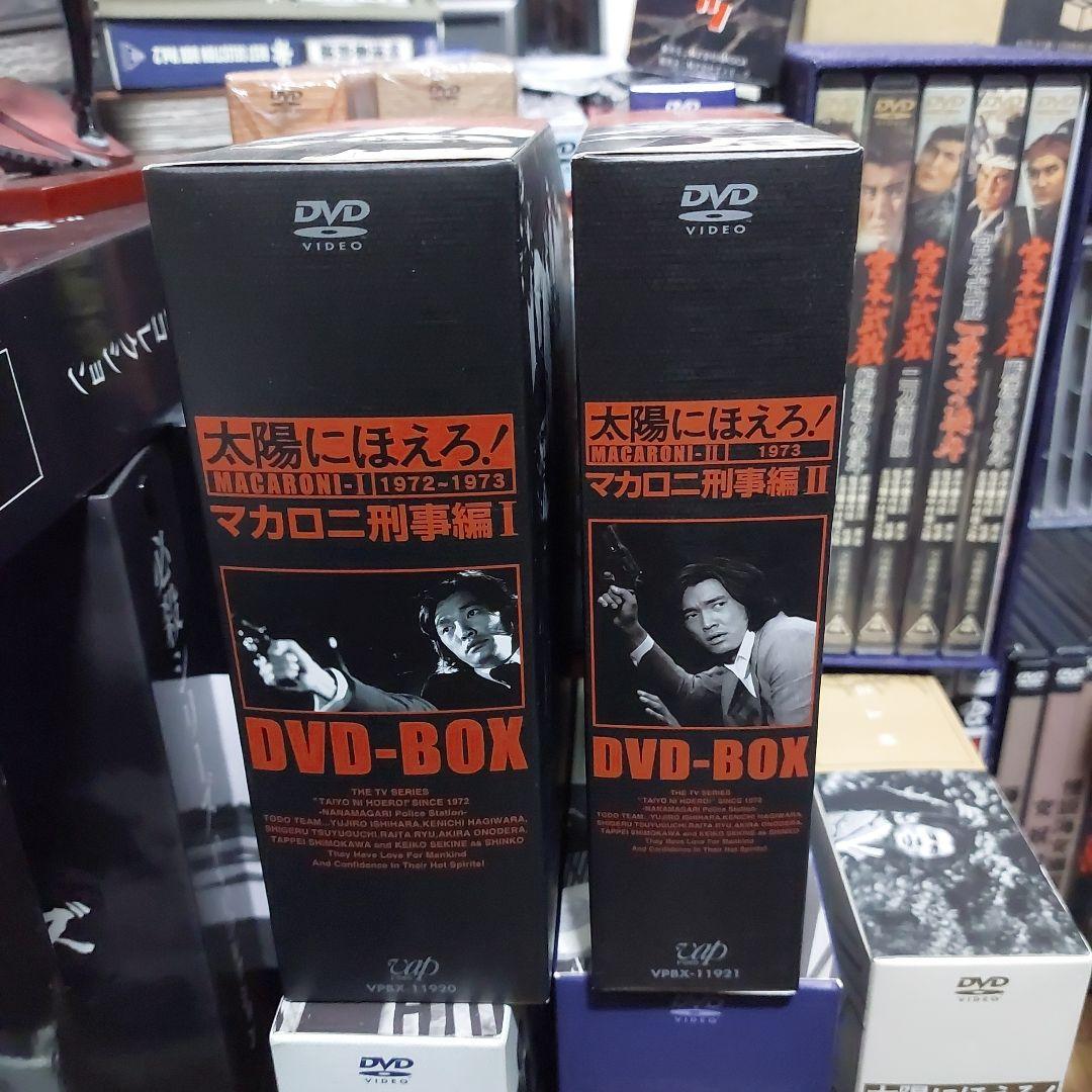 太陽にほえろ! マカロニ刑事編 DVD-BOX セット - メルカリ