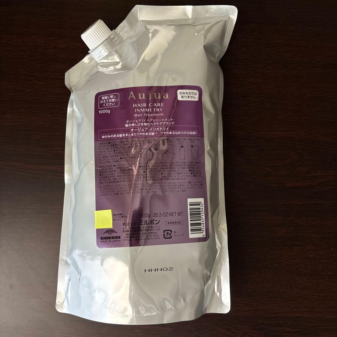 オージュア　インメトリィ　コンディショナー詰替　1000g Aujua ミルボン オージュア IY インメトリィ シャンプー 詰替用 1000ml
