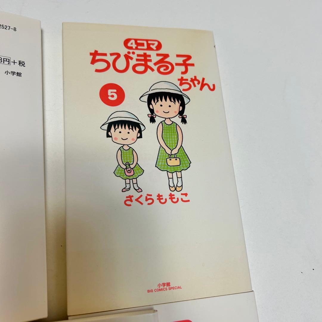 送料込み】❗️全巻初版❗️4コマちびまる子ちゃん 1〜11巻 さくら