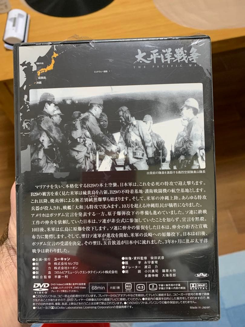 沖縄、そして敗戦 DVD