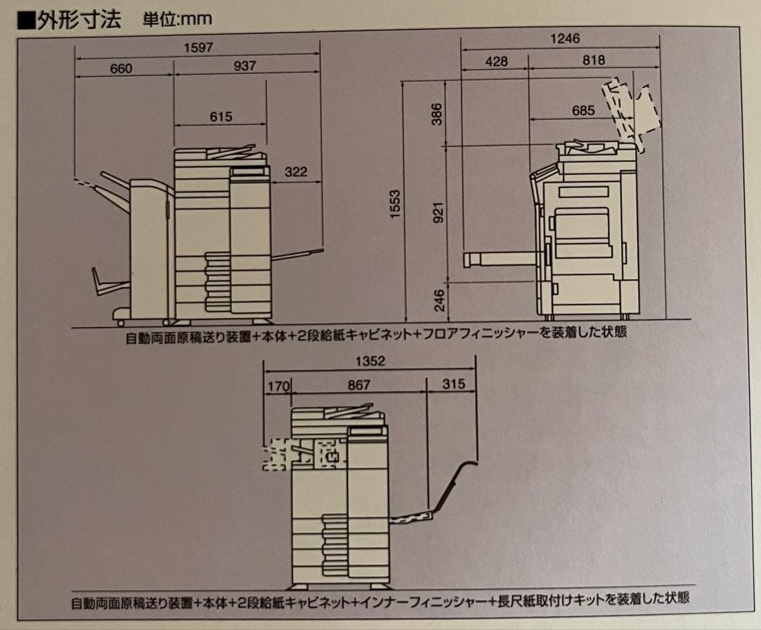 【送料込み、定価140万円、交渉可】 muratec/MFX-C2280