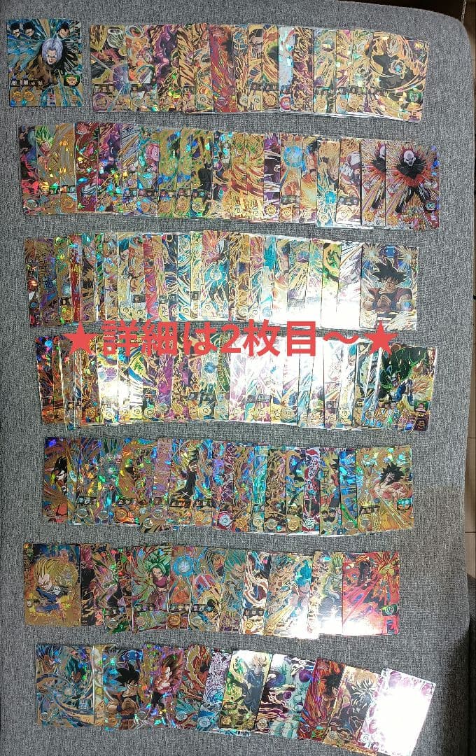 SDBH ドラゴンボールヒーローズ まとめ売り SEC・UR枚 引退品 130枚