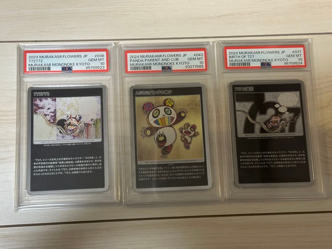 PSA10】もののけ京都 パンダの親子村上隆 108フラワーズ