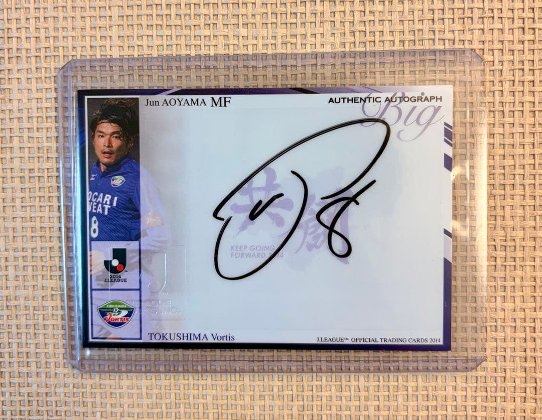 SHOW-WA青山隼 徳島ヴォルティス直筆サインカード - メルカリ