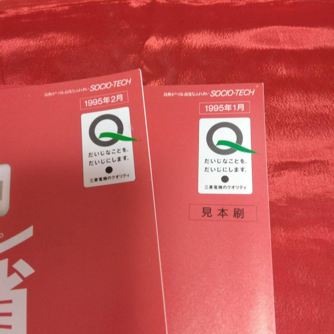 送料込☆三菱ルームエアコン霧ヶ峰カタログ/13部セット☆表紙モデル