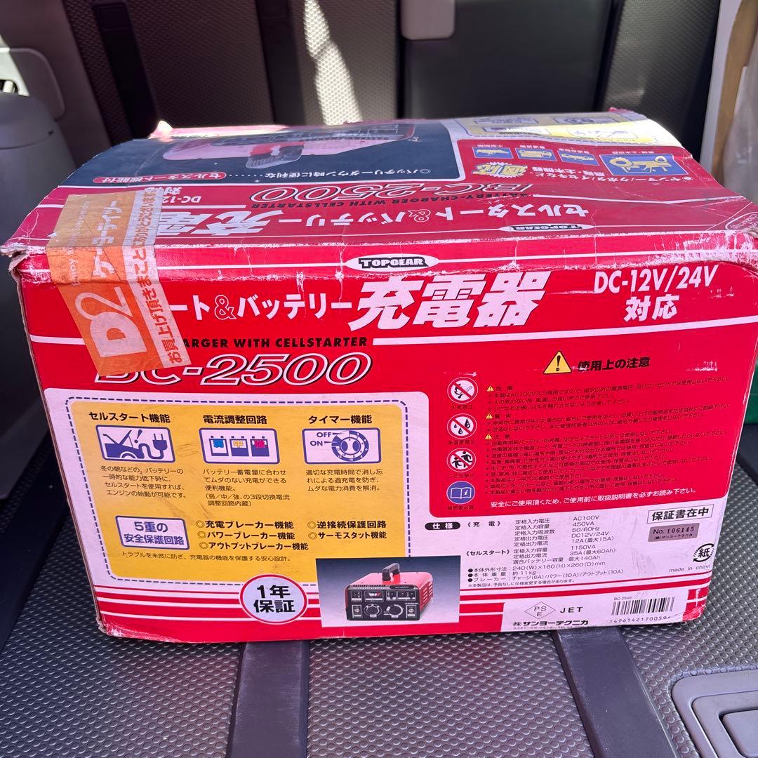 TOPGEAR BC-2500 バッテリーチャージャー - メルカリ