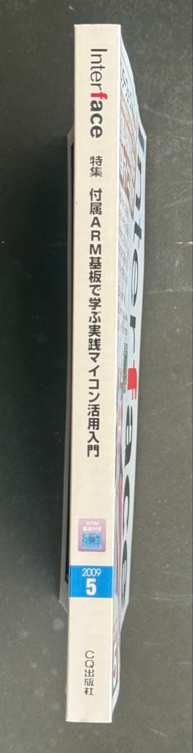 新品 未使用 基板2枚＋部品セット付】 Interface 2009年5月号 - メルカリ