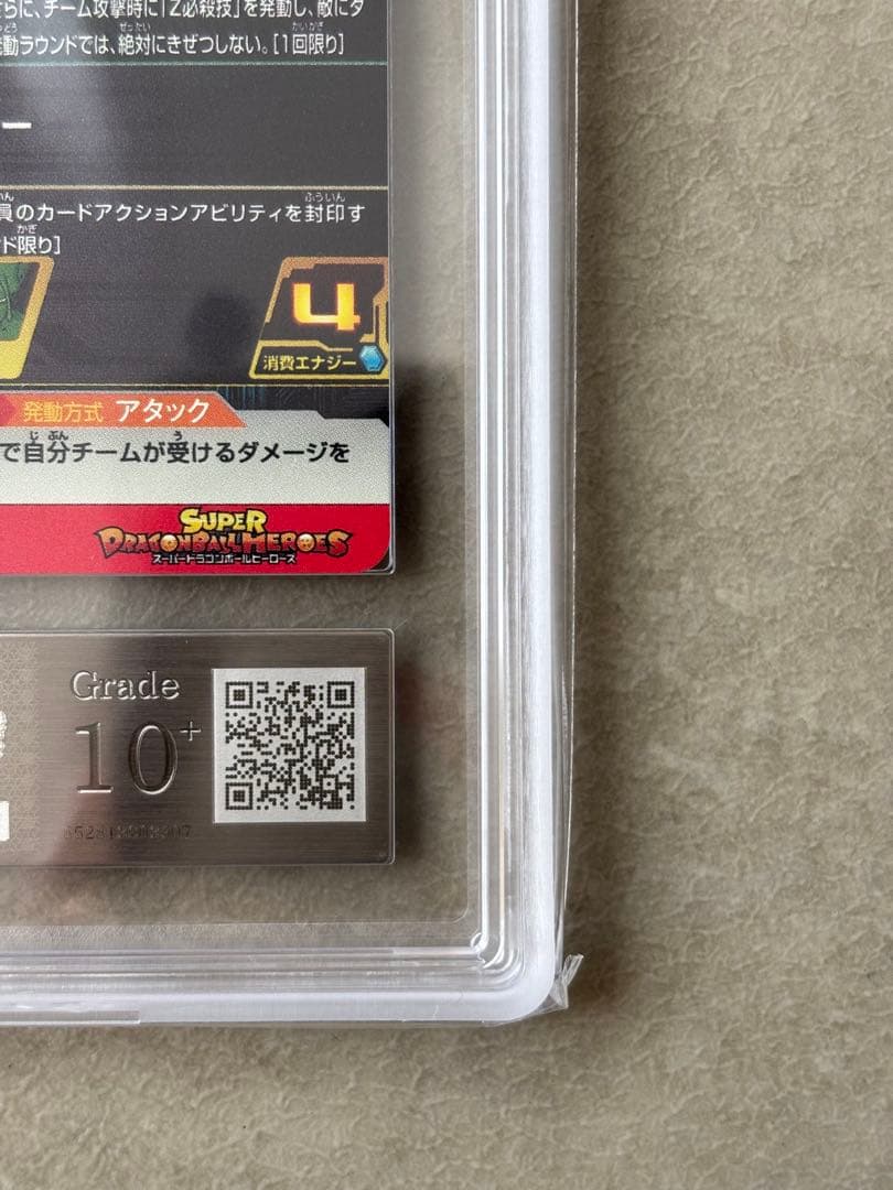 世界に2枚 ARS10+(最高評価)鑑定書付】 孫悟天BM12-ICP3 - メルカリ