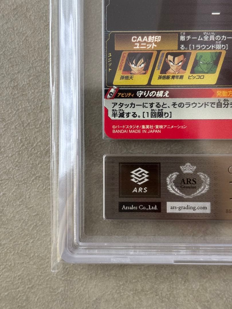 世界に2枚 ARS10+(最高評価)鑑定書付】 孫悟天BM12-ICP3 - メルカリ