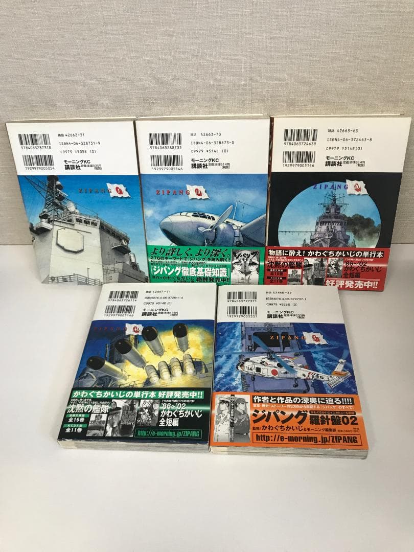 全初版】 ジパング かわぐちかいじ 1〜33巻 35.36.37巻 36冊 - メルカリ