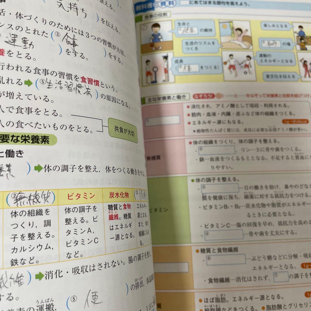 中学 技術・家庭科 教科書ワーク 問題集 文理 1年 2年 3年 - メルカリ