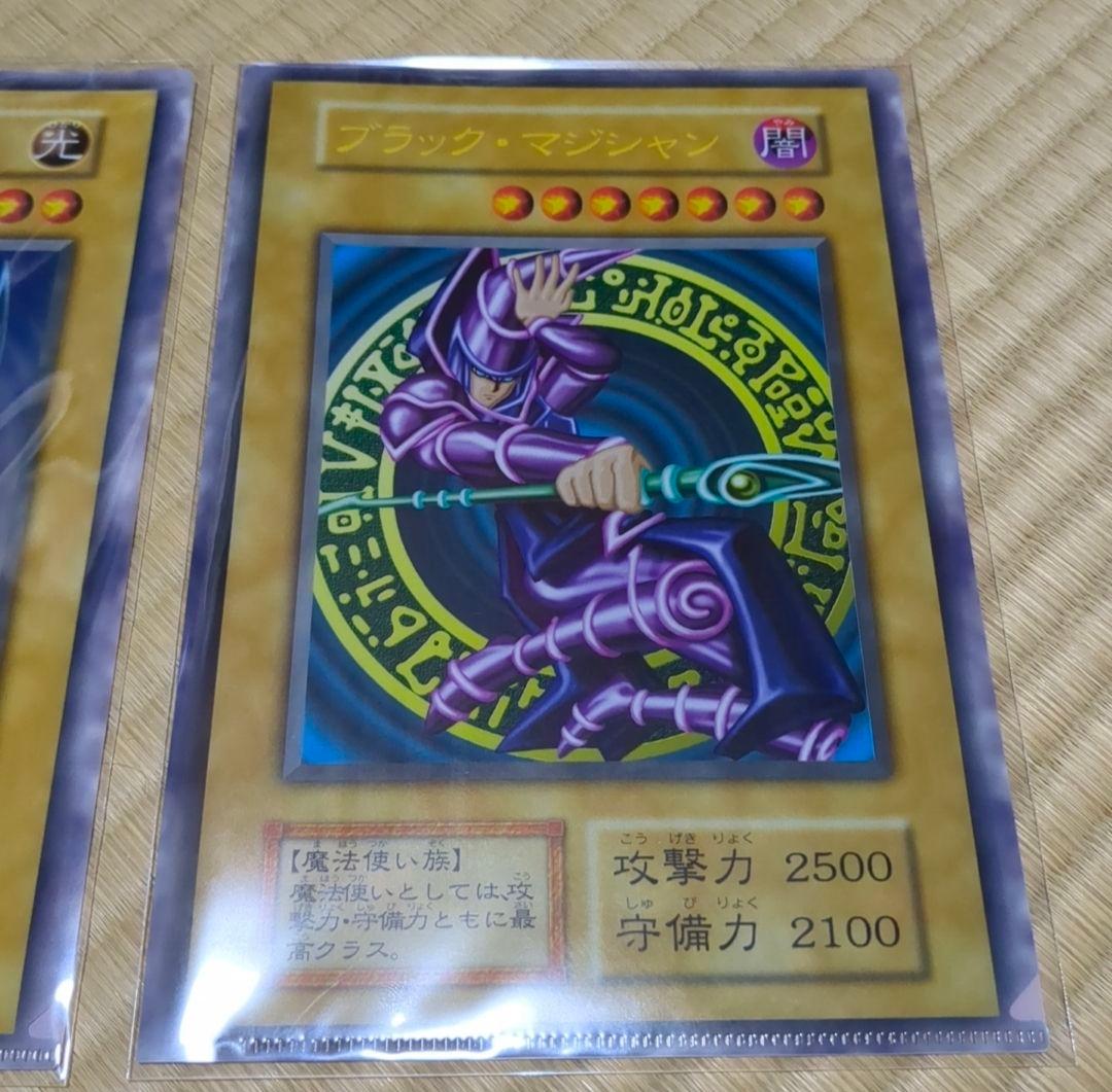 遊戯王 クリアファイル 青眼の白龍 & ブラック・マジシャン セット