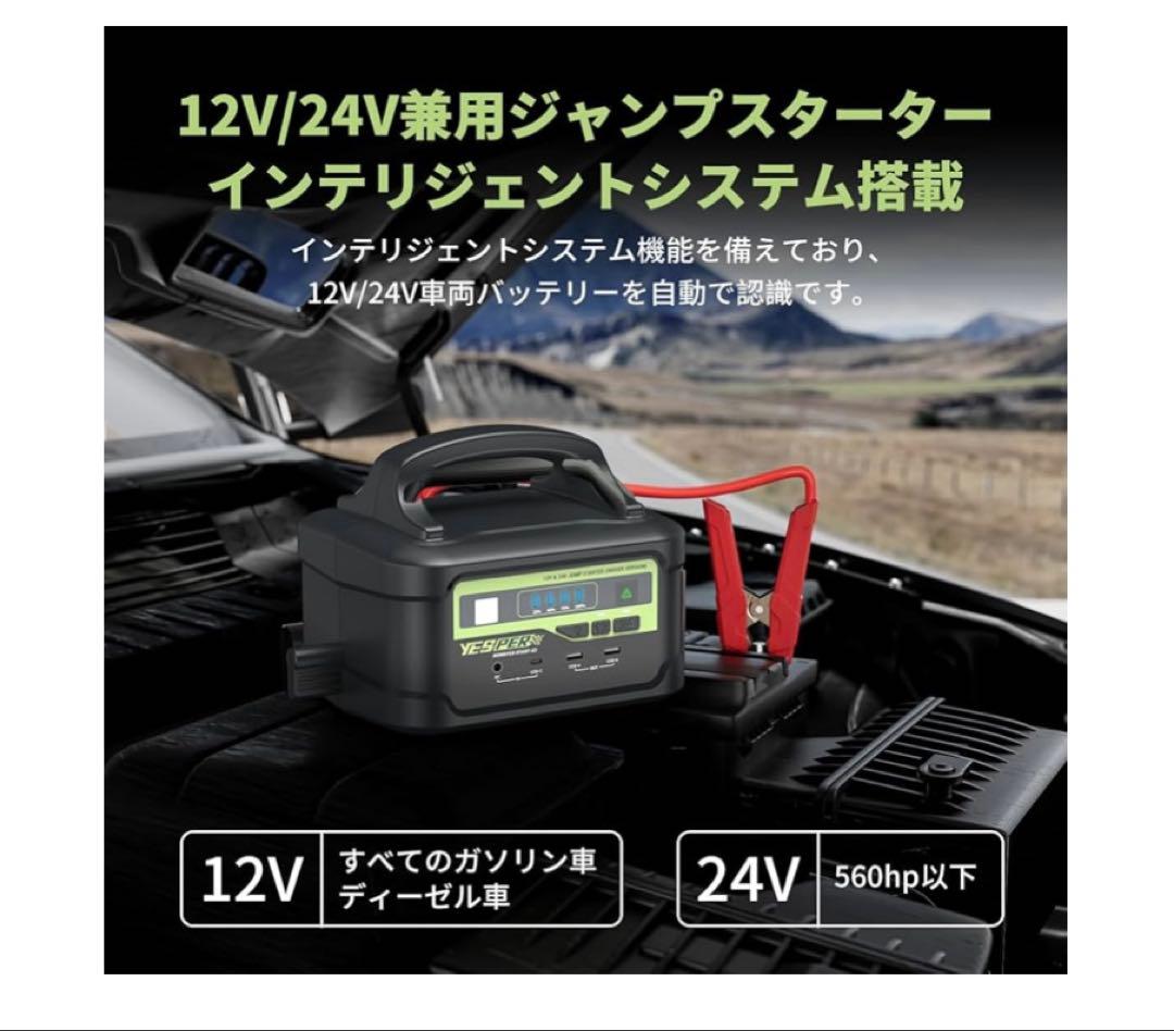 261530YESPER ジャンプスターター 122500mAh 8000A - メルカリ