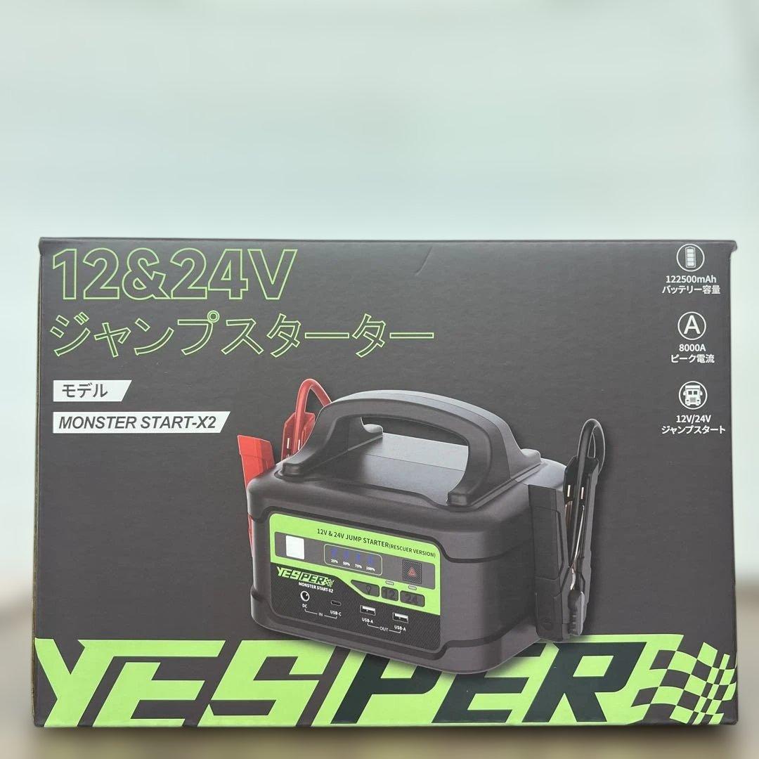 261530YESPER ジャンプスターター 122500mAh 8000A - メルカリ