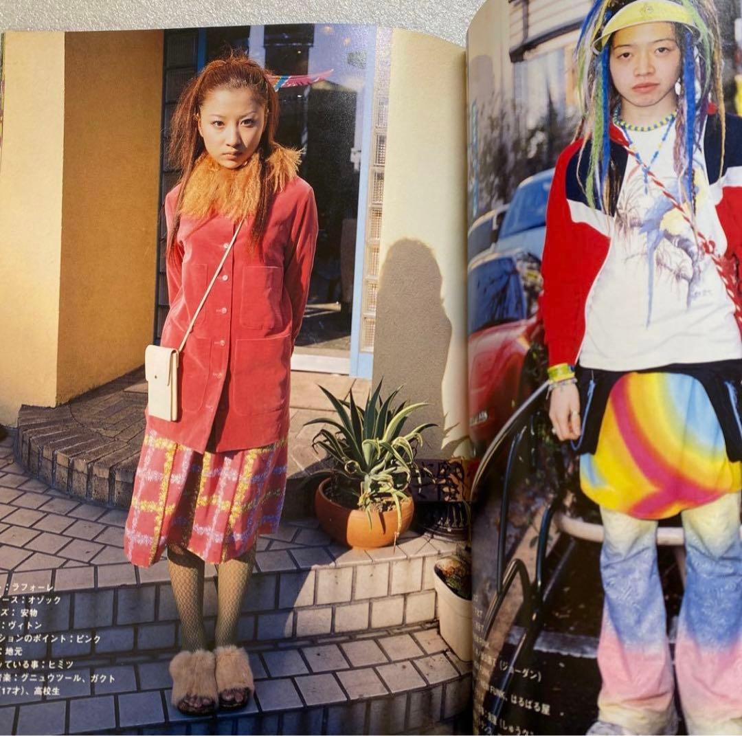 FRUiTS フルーツ 2000年 No.33 平成 大阪 原宿 y2k - メルカリ