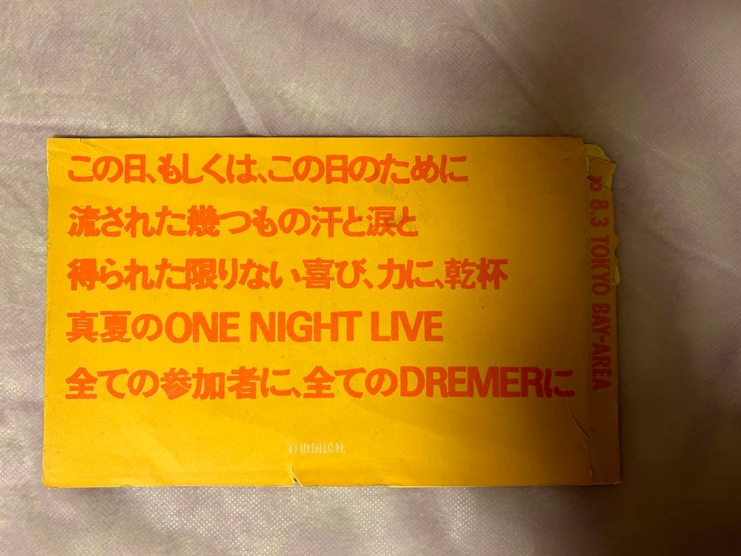 THE ALFEE TOKYO BAY-AREA ベイエリア セット - メルカリ