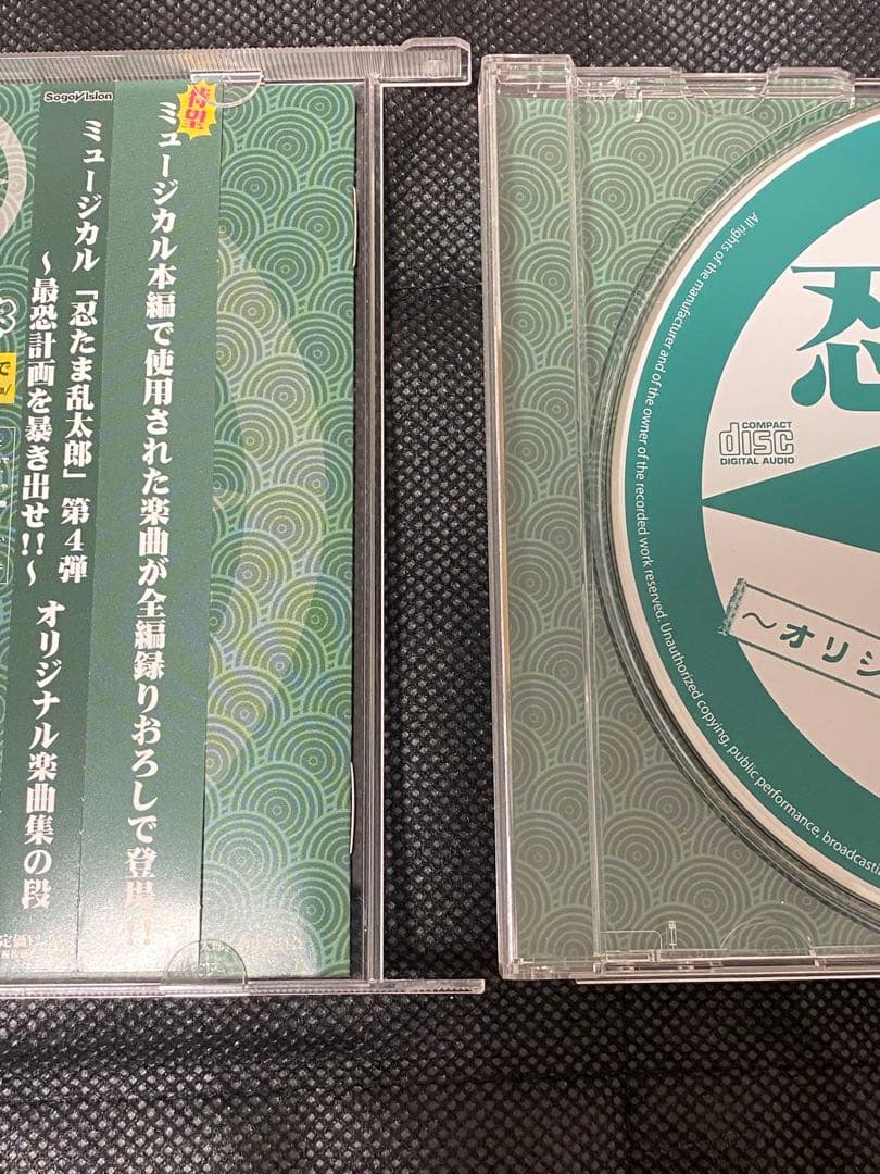 ミュージカル忍たま乱太郎 忍ミュ 第4弾 CD スペシャルDisc - メルカリ