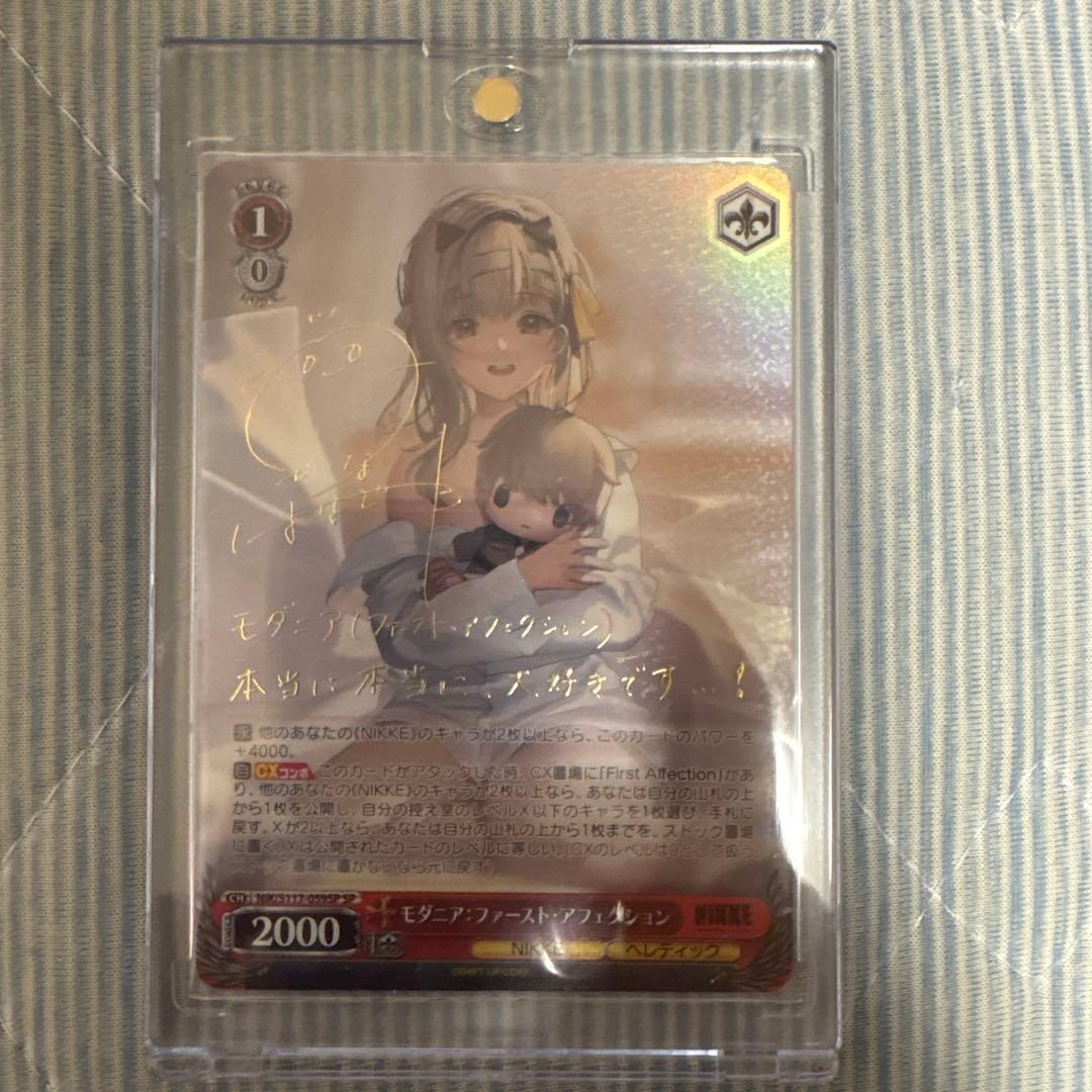 モダニア:ファースト・アフェクションサインSP PSA10