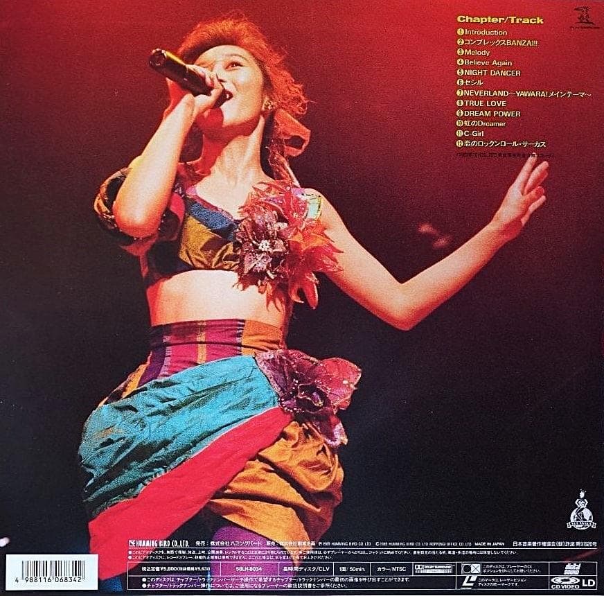 浅香唯 ロックンロール・サーカス'89 - メルカリ