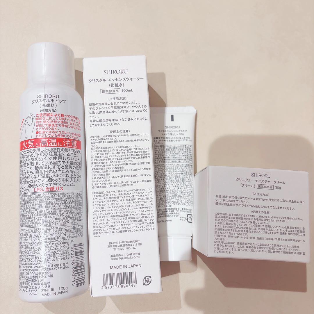 MY1369】SHIRORU クリスタルホイップ エッセンスウォーター セット