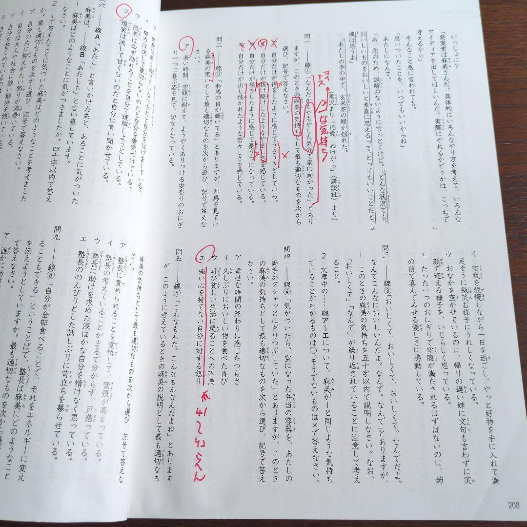 四谷大塚 予習シリーズ 国語 5年下 - メルカリ