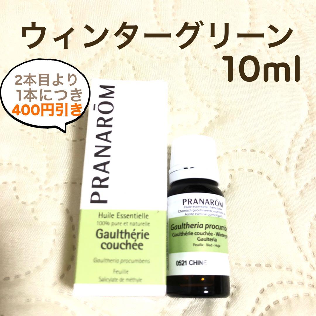 牡丹さま】PRANAROM ウィンターグリーン 10ml プラナロム 精油 Ⅰ