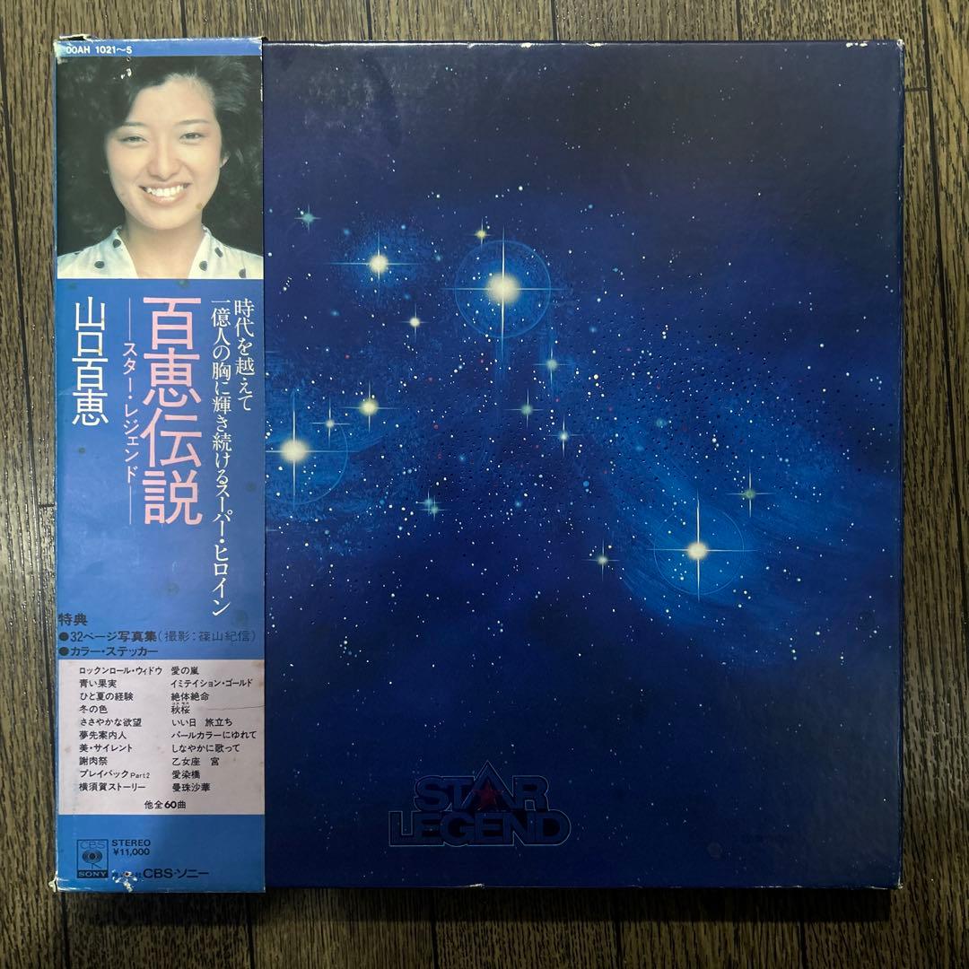 まとめ12点】山口百恵 レコード セット BOX・サイン色紙・帯付 完品